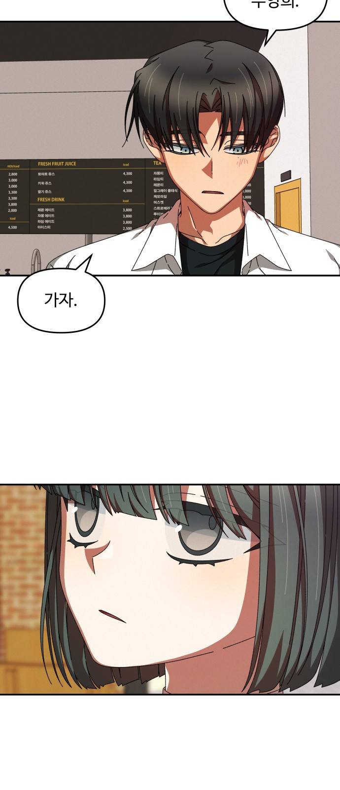 철수와 영희 이야기 23화 19