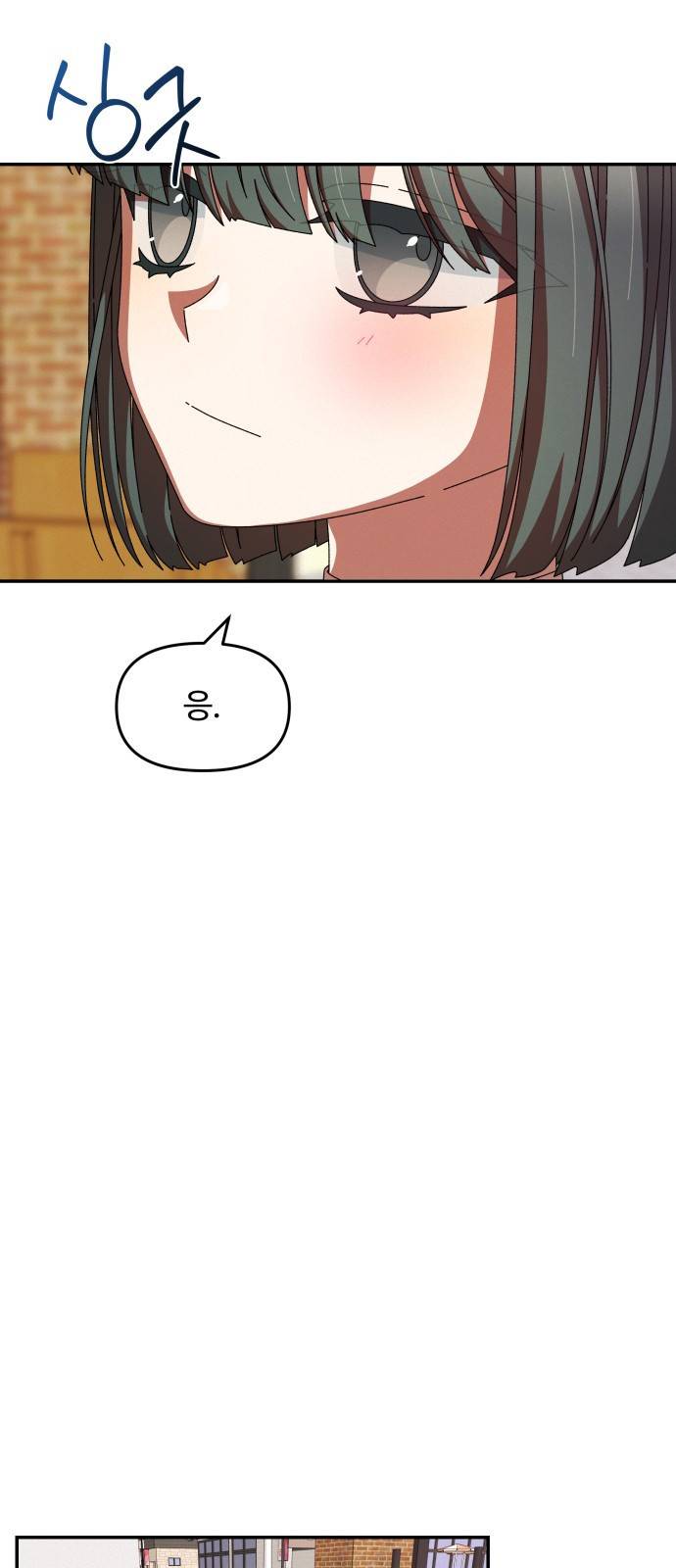 철수와 영희 이야기 23화 20