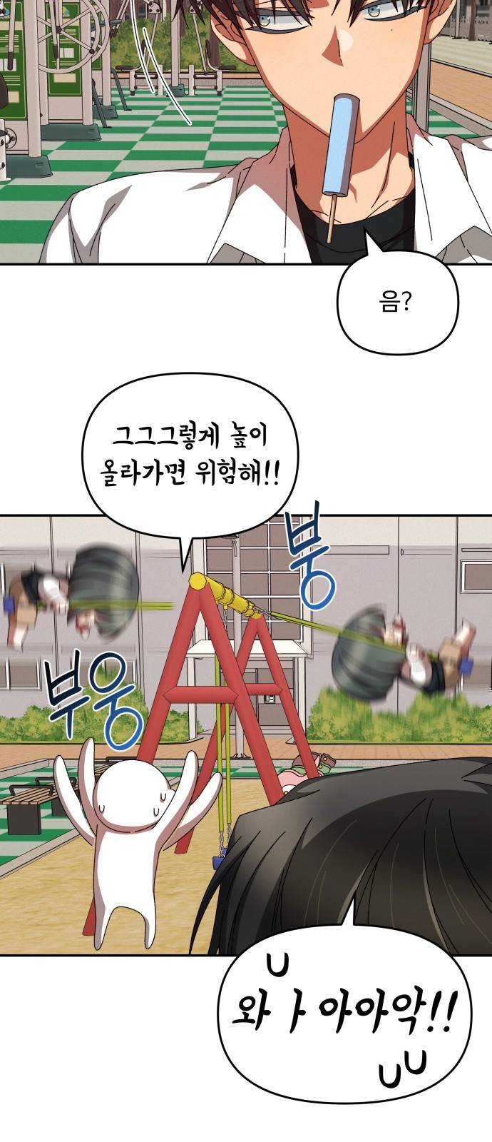 철수와 영희 이야기 23화 24