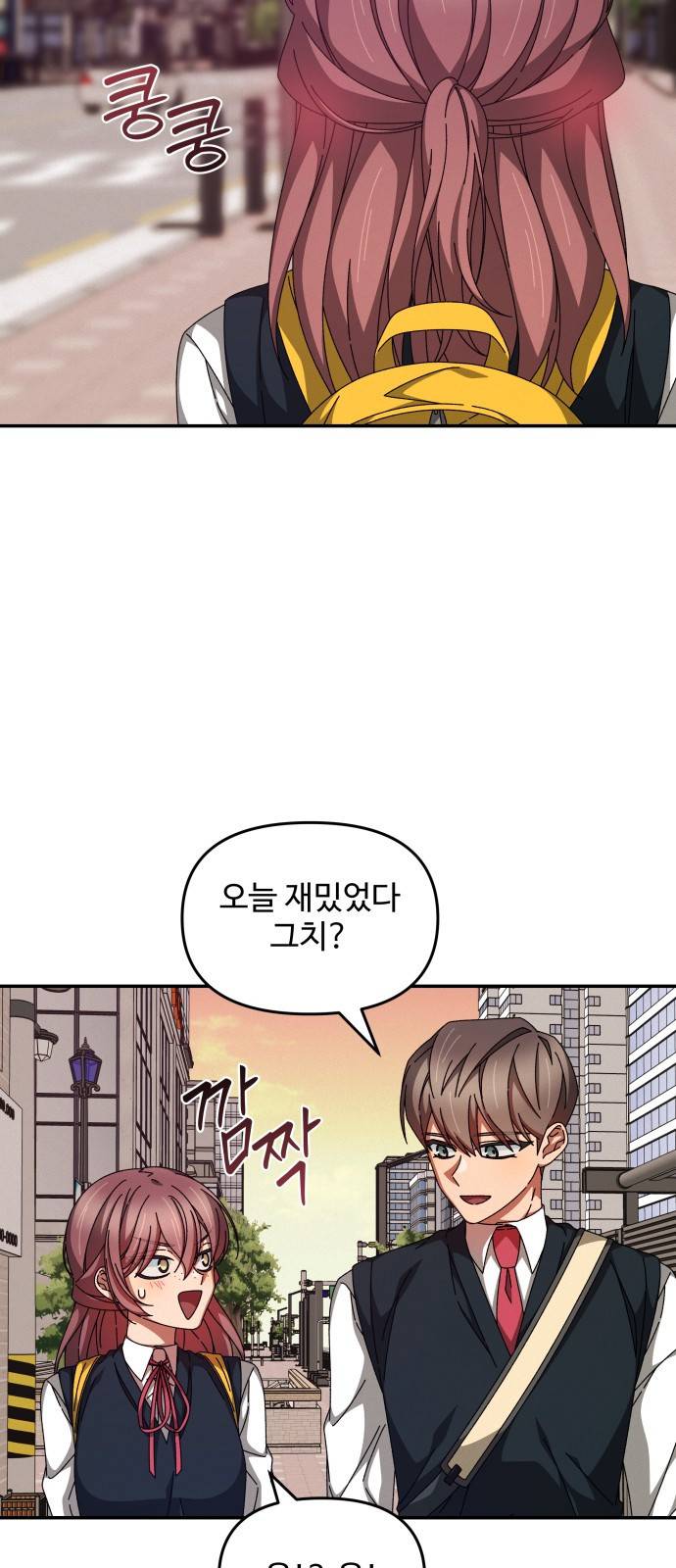 철수와 영희 이야기 23화 35