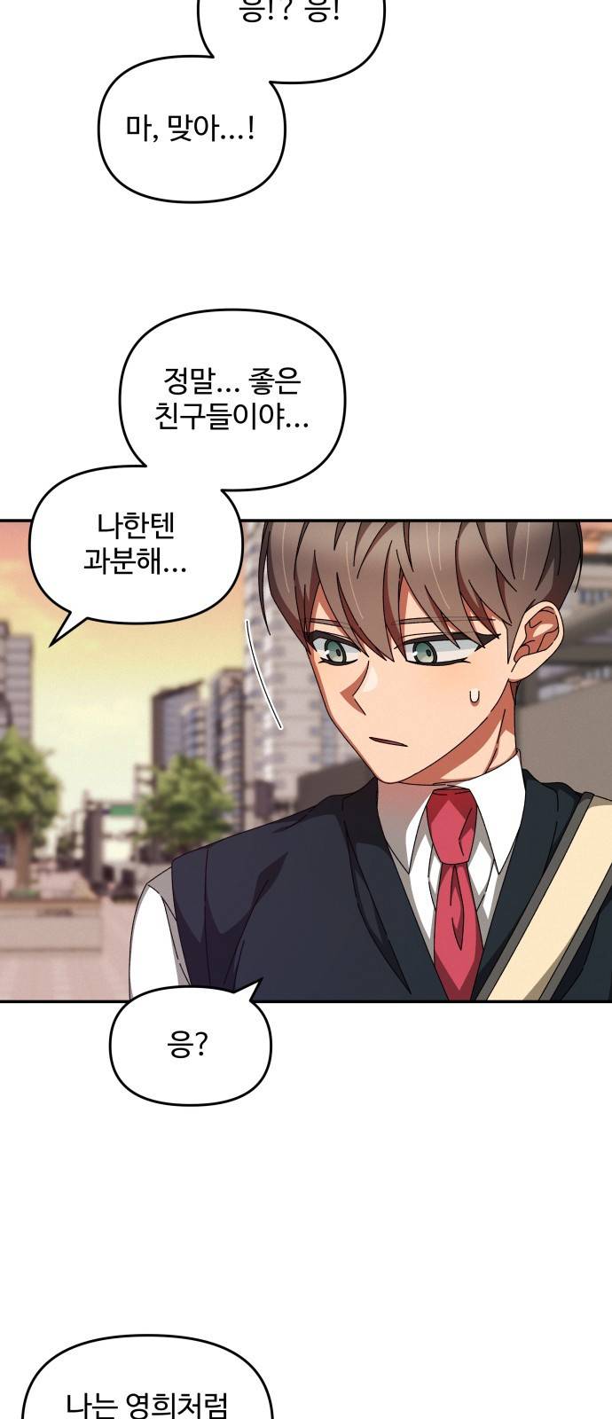 철수와 영희 이야기 23화 36