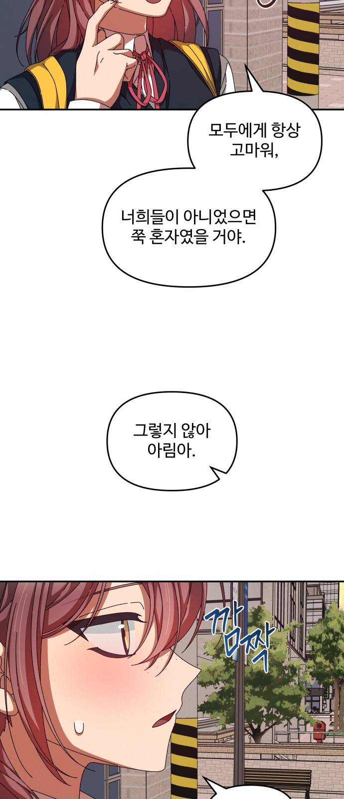 철수와 영희 이야기 23화 38