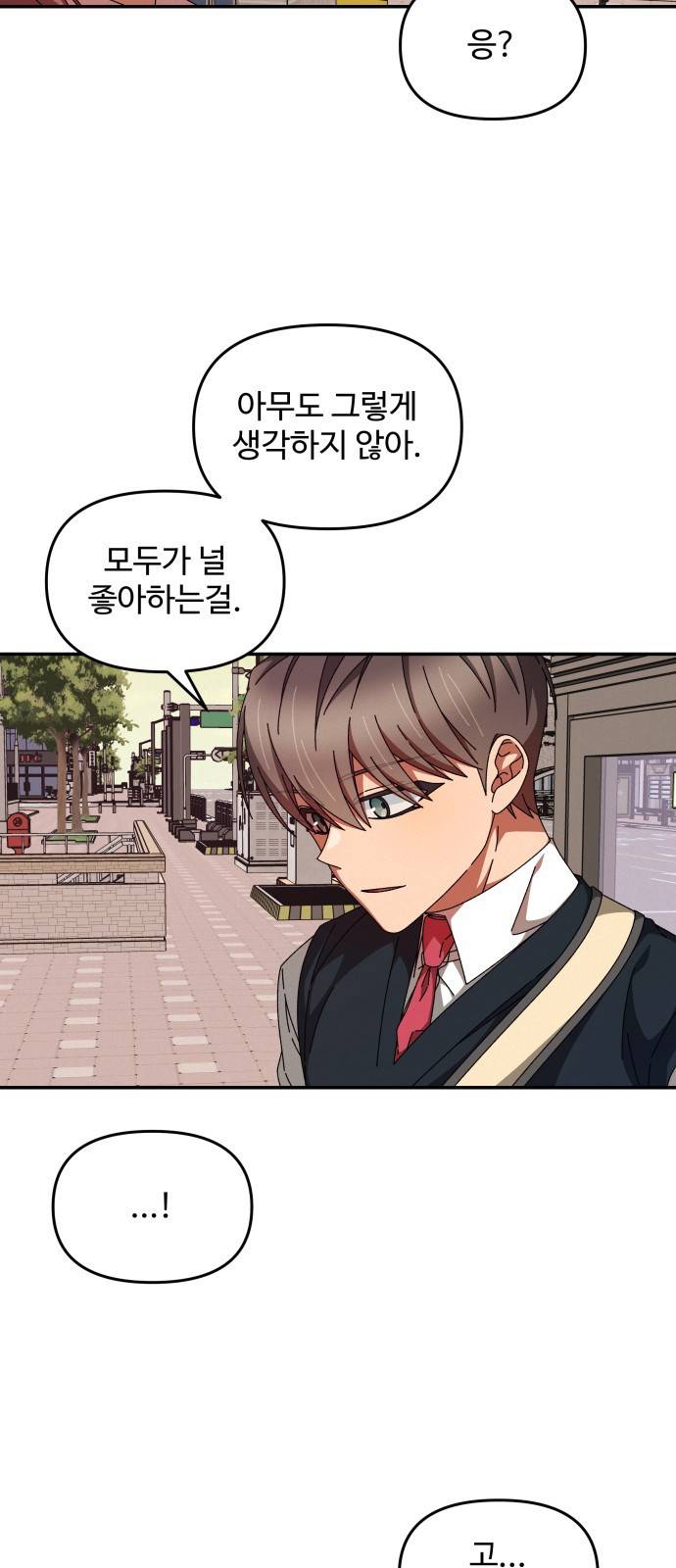 철수와 영희 이야기 23화 39