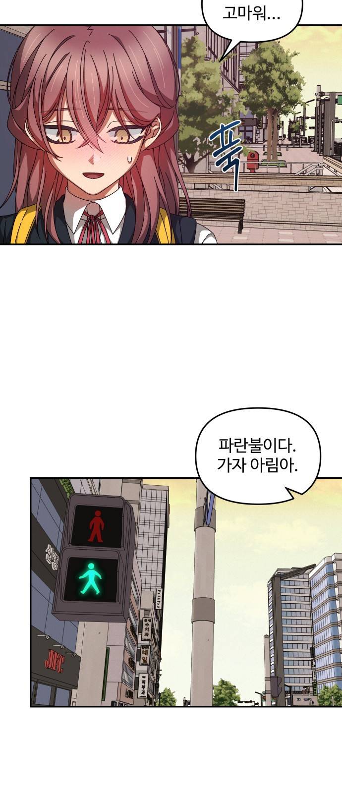 철수와 영희 이야기 23화 40