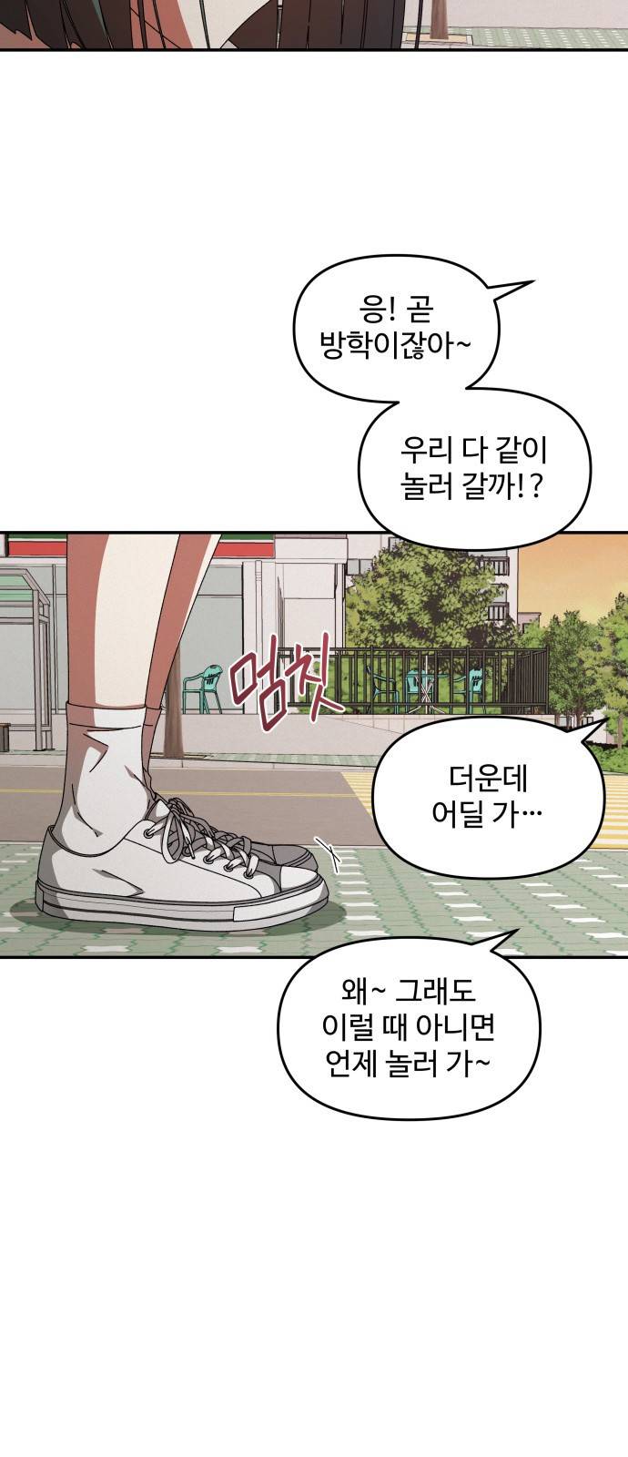 철수와 영희 이야기 23화 47