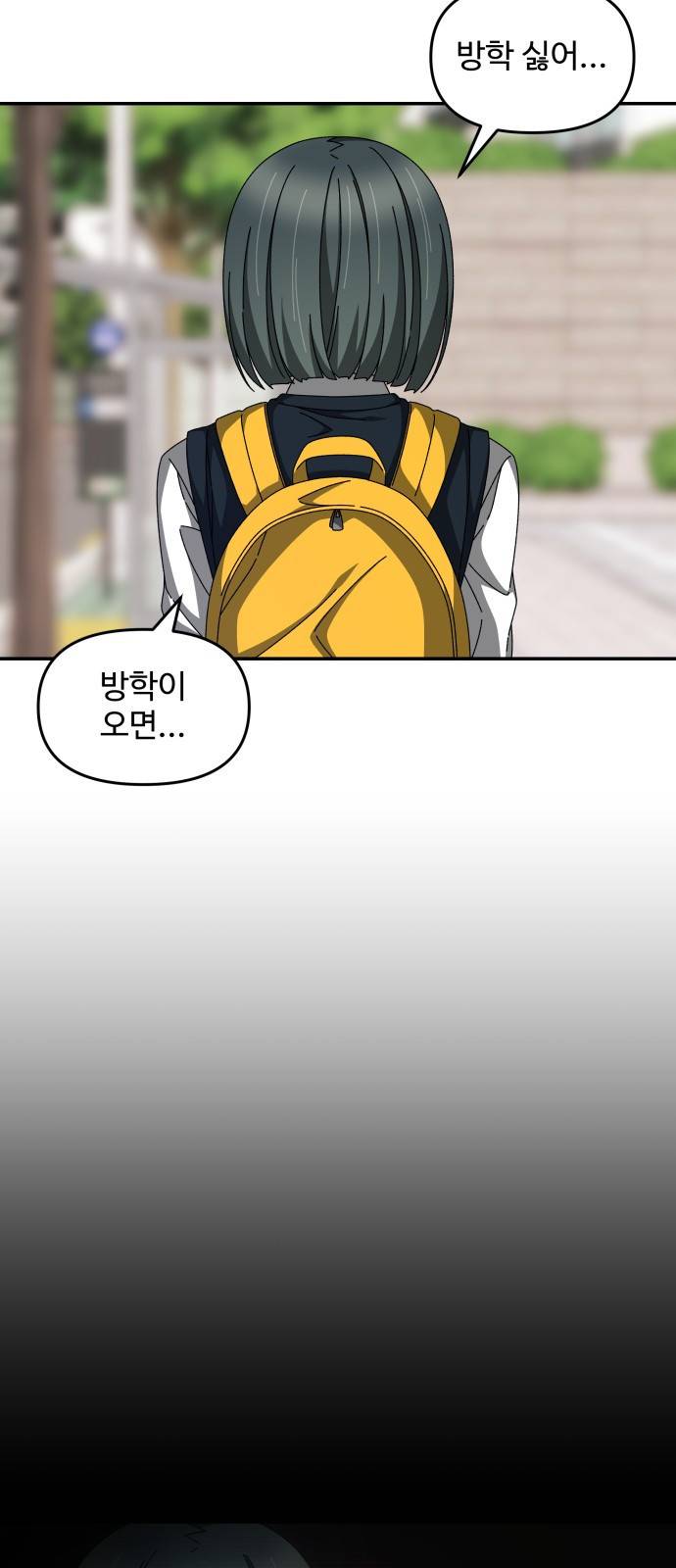 철수와 영희 이야기 23화 50