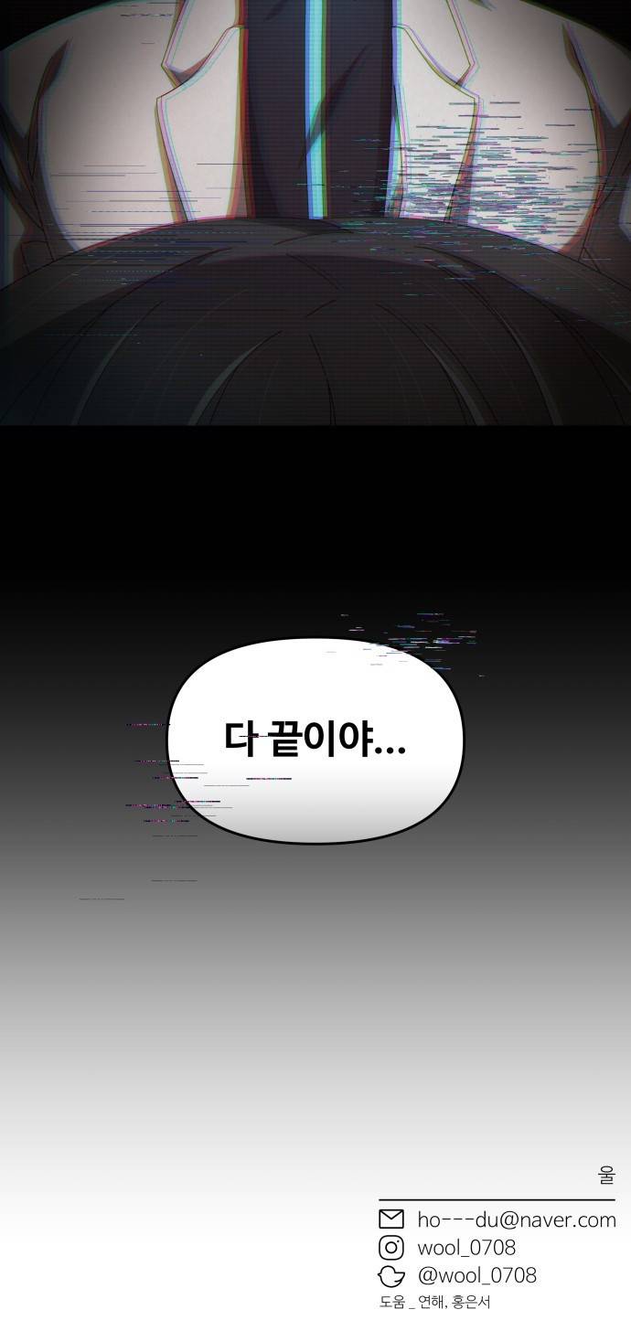 철수와 영희 이야기 23화 52