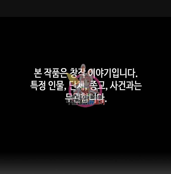 판사 이한영 86화 1