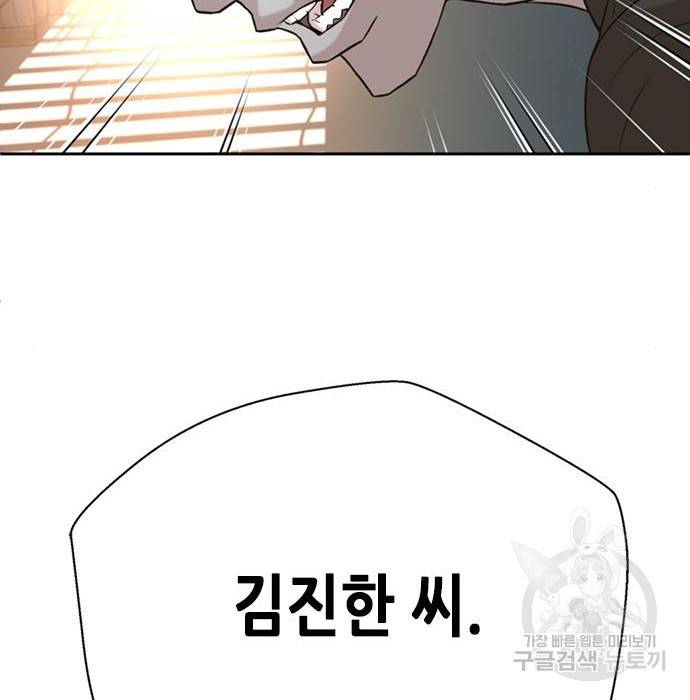 판사 이한영 86화 7
