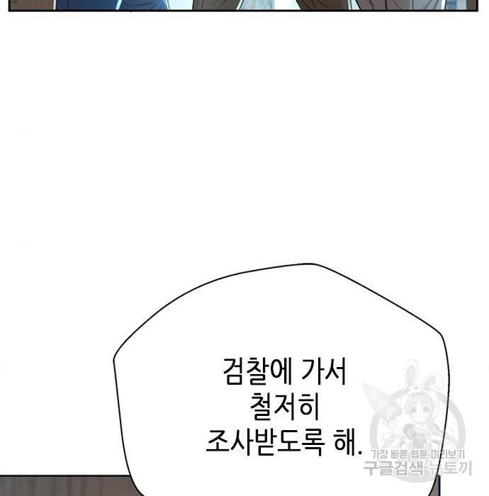 판사 이한영 86화 15