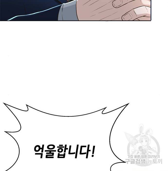 판사 이한영 86화 17