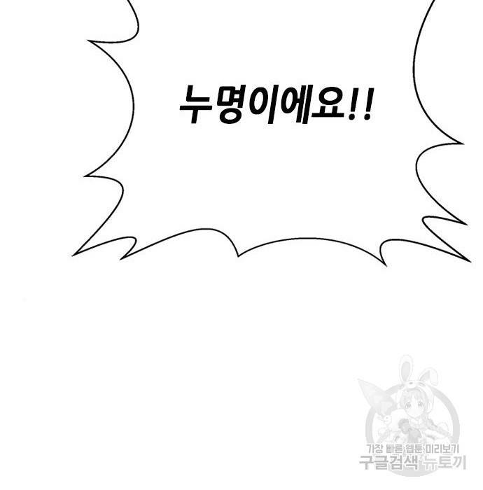판사 이한영 86화 19