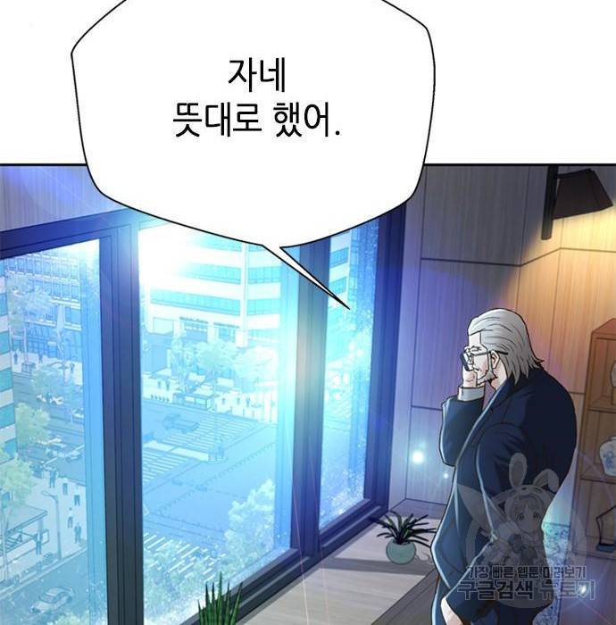 판사 이한영 86화 23