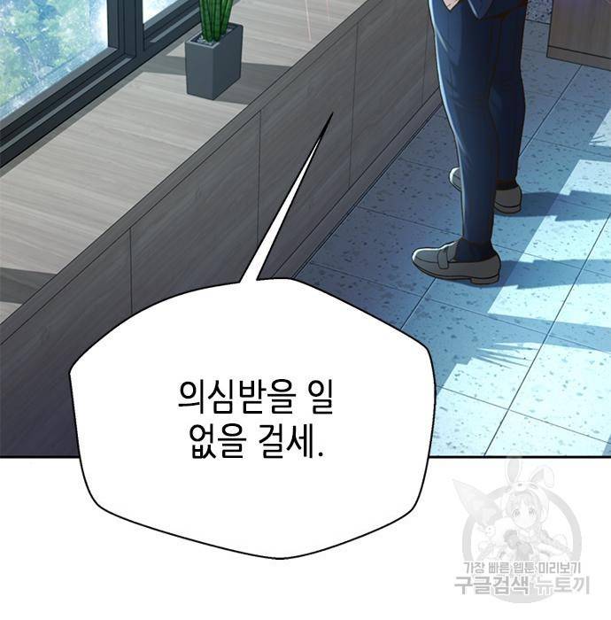 판사 이한영 86화 24