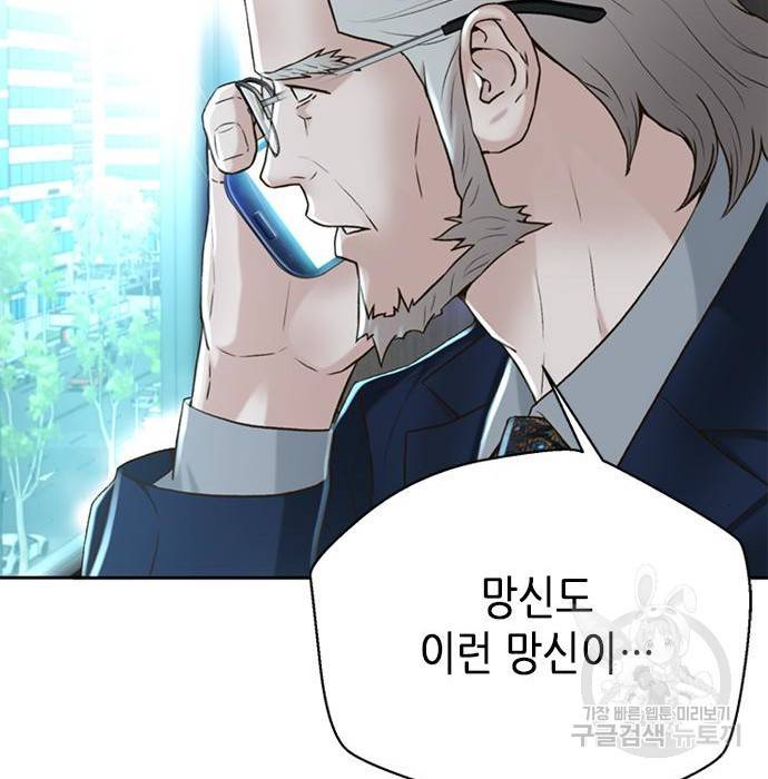 판사 이한영 86화 26