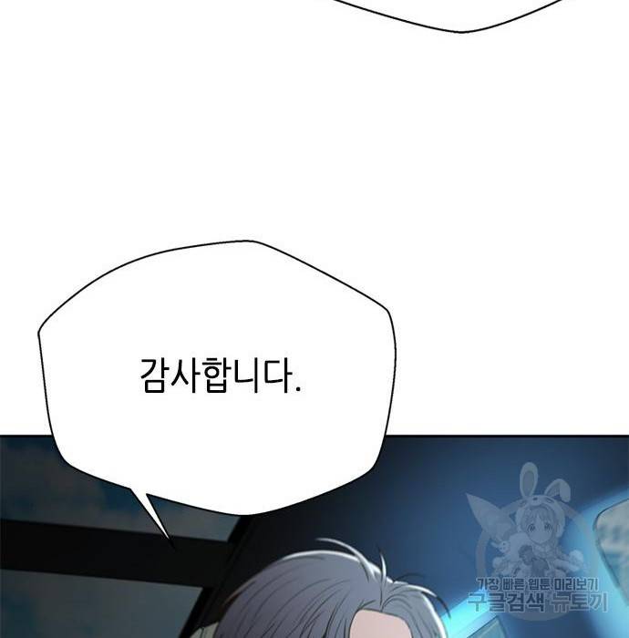 판사 이한영 86화 27