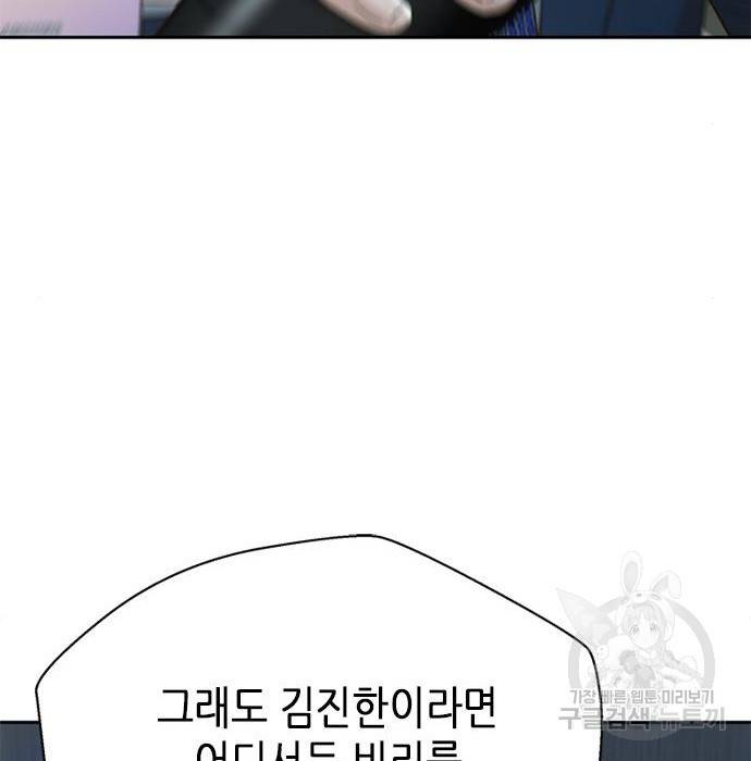 판사 이한영 86화 29