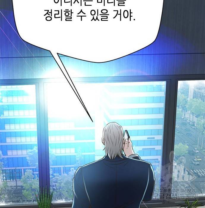 판사 이한영 86화 30