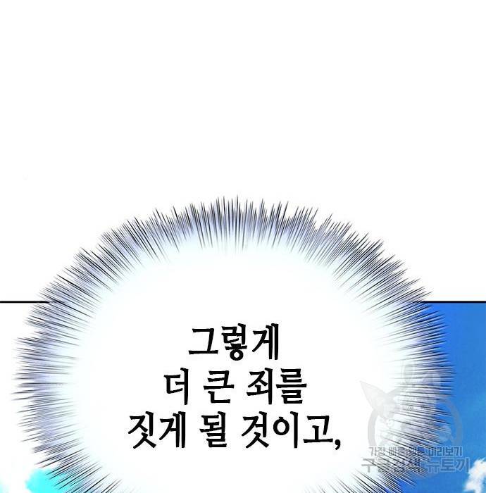 판사 이한영 86화 32