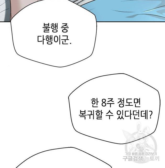 판사 이한영 86화 37