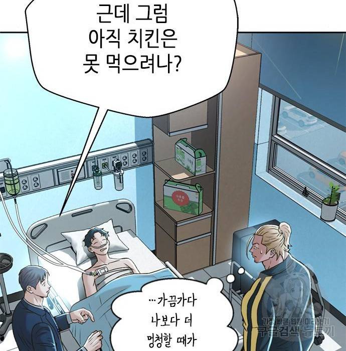 판사 이한영 86화 38