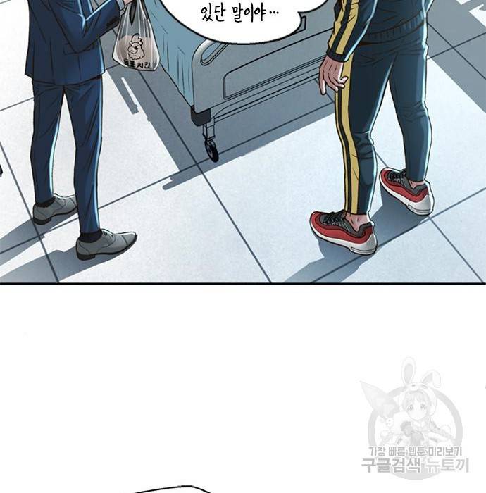 판사 이한영 86화 39