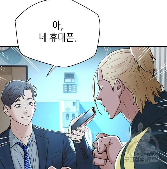 판사 이한영 86화 40