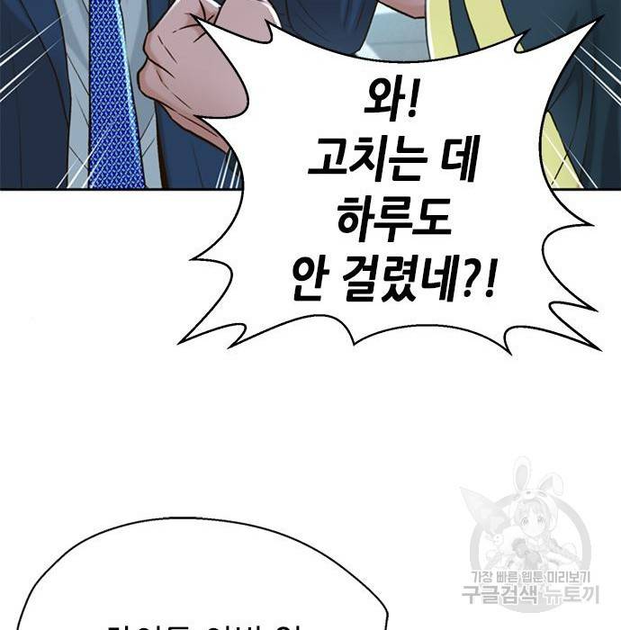 판사 이한영 86화 41