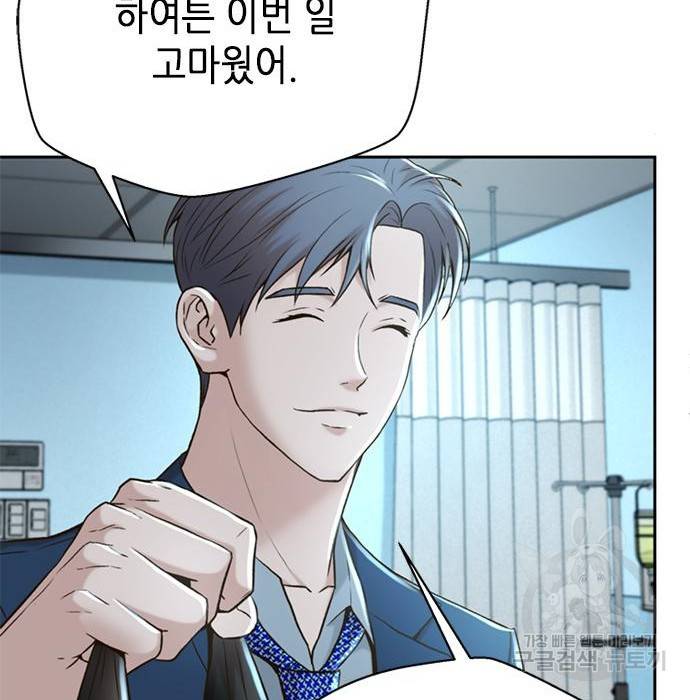 판사 이한영 86화 42