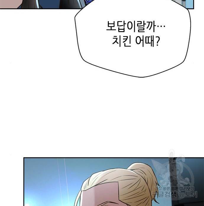 판사 이한영 86화 43