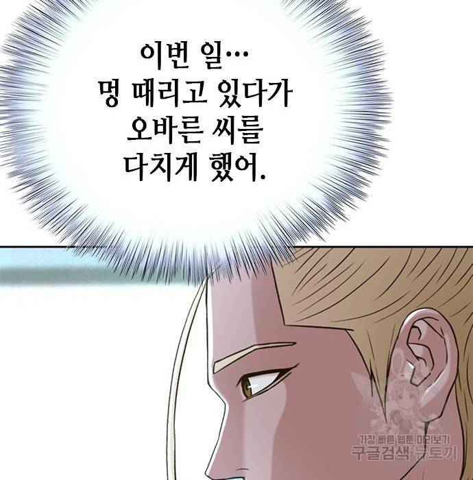 판사 이한영 86화 46