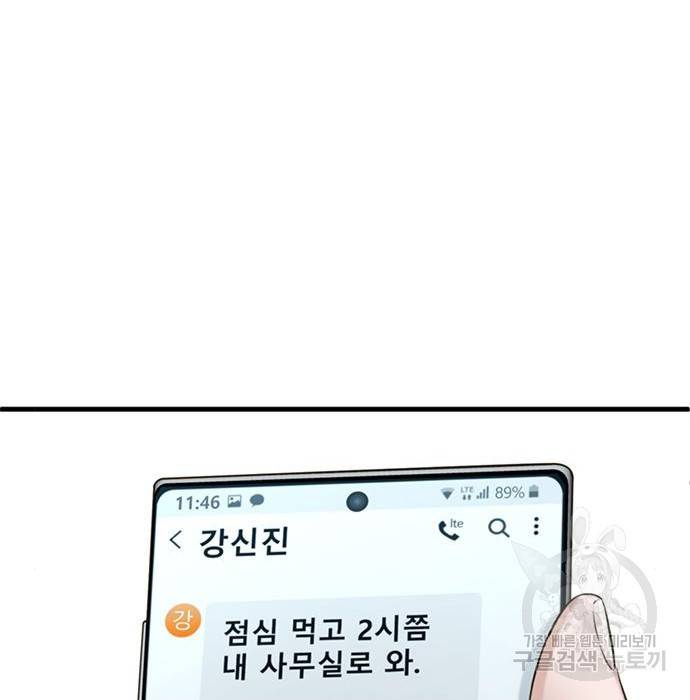판사 이한영 86화 50