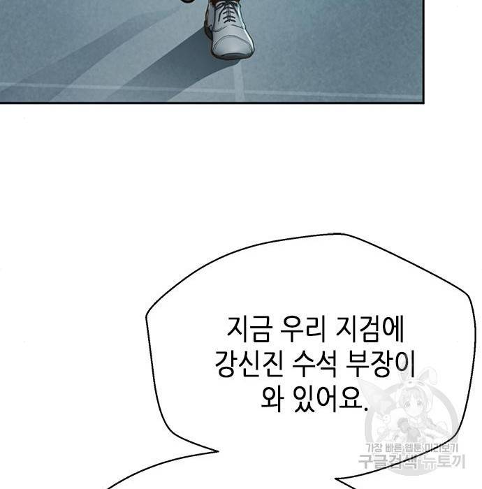 판사 이한영 86화 54