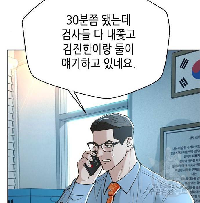 판사 이한영 86화 55