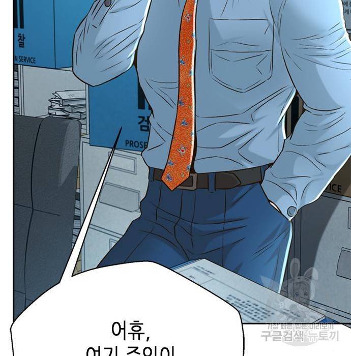 판사 이한영 86화 56