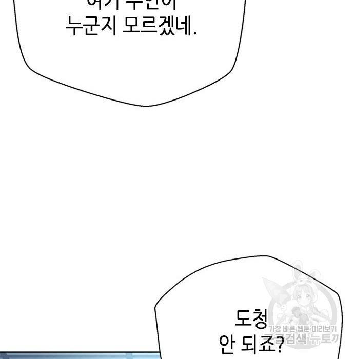 판사 이한영 86화 57