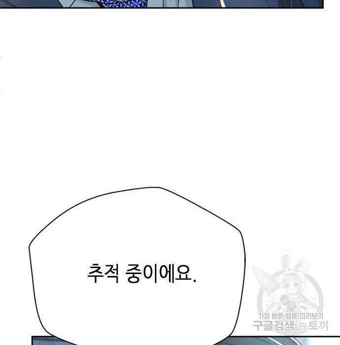 판사 이한영 86화 61