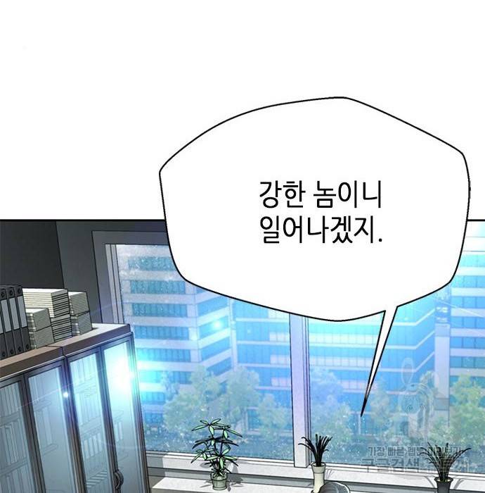 판사 이한영 86화 67