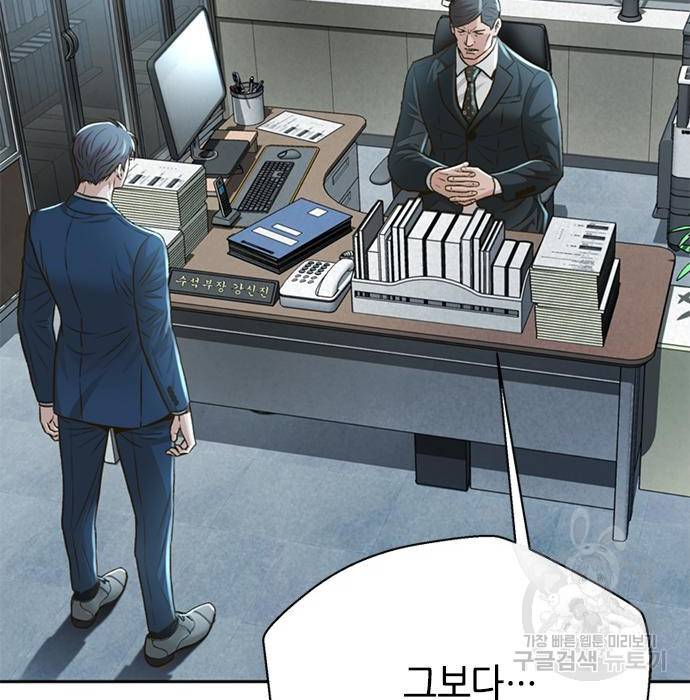 판사 이한영 86화 68