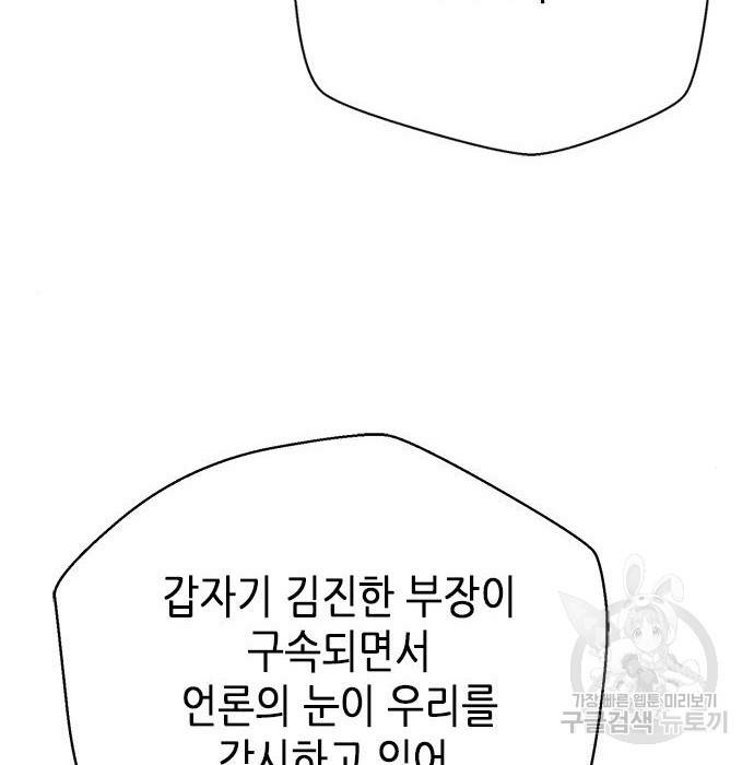 판사 이한영 86화 69