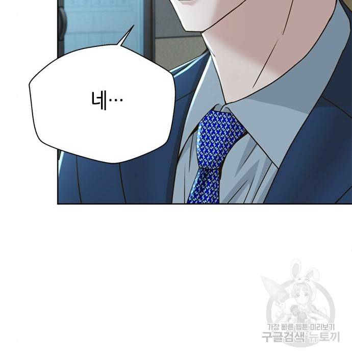 판사 이한영 86화 73