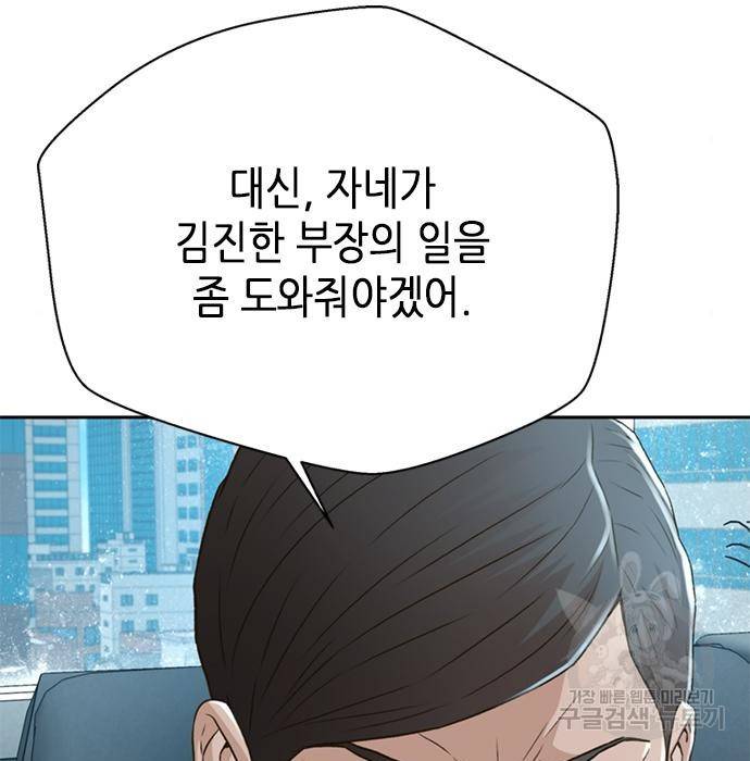 판사 이한영 86화 74