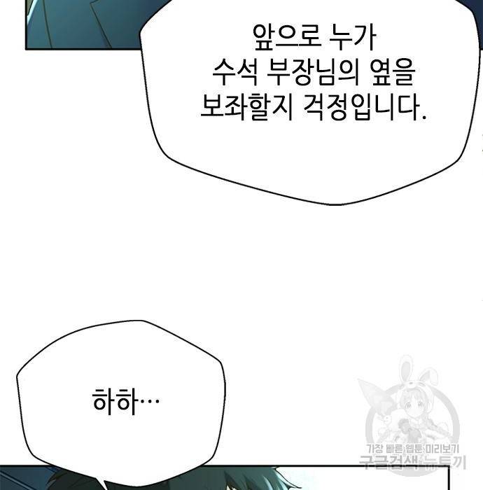 판사 이한영 86화 80