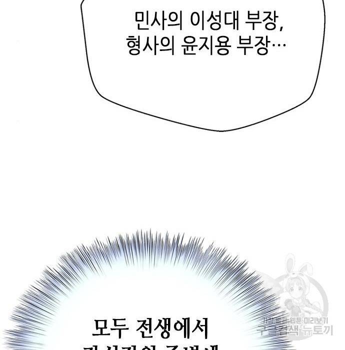 판사 이한영 86화 84