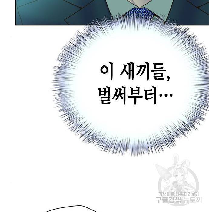 판사 이한영 86화 86