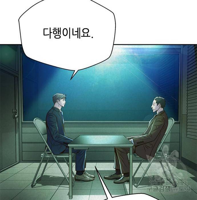 판사 이한영 86화 87