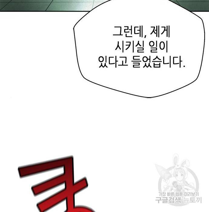 판사 이한영 86화 88