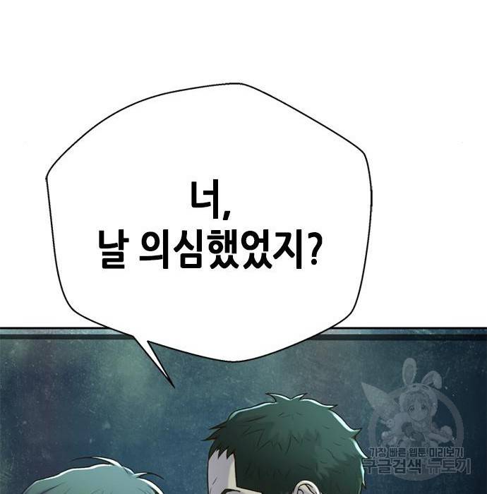 판사 이한영 86화 90