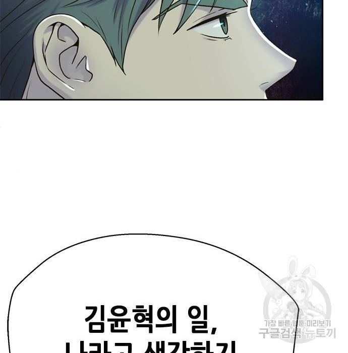 판사 이한영 86화 93