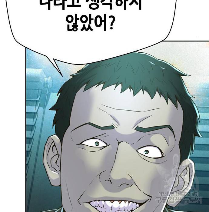 판사 이한영 86화 94